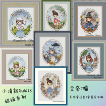 (Tuanbao cross stitch drawing printing) hipster series RW036 Niu Niu series original color map