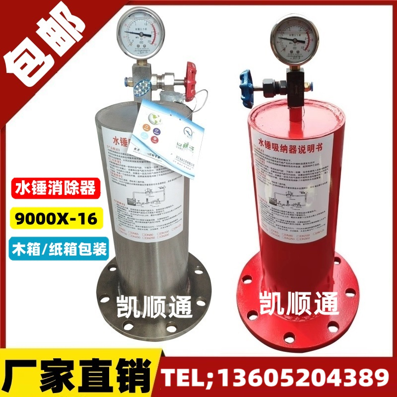 Fire Water Hammer Reducer Stainless steel 9000x Piston Water Hammer Absorber DN65 100 150 200