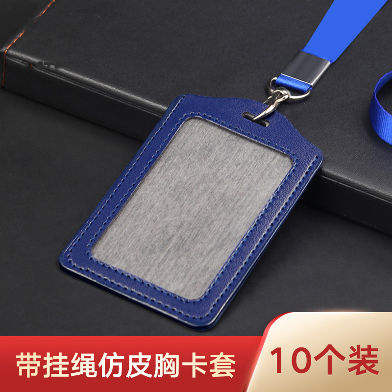 With hanging rope imitation leather chest card sleeve documents cutting sleeve work certificate transparent staff work certificate hanging card sleeve chest card factory plate custom work number plate of card chest card protective sleeve card with door fasting card