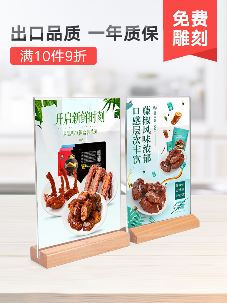 Table card a4 display card table card table card dining room acrylic table card stand A5 double-sided l-type advertising menu card 6 table card Product introduction Table pendulum solid wood custom vertical dish brand price list