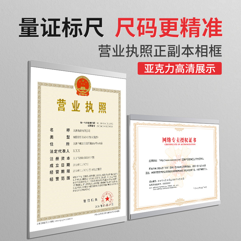 Copy of business license protective cover a3 wall-mounted hole-free magnetic paste horizontal version Acrylic a4 wall-mounted general original package ID license frame Individual transparent three-in-one storage clip table frame
