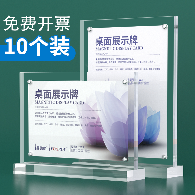 Acrylic desktop tableboard card transparent double-sided crystal display sign T type billboard tableboard price tag 100x200 conference licensed judge name brand custom magnetic tab
