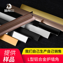 Aluminum alloy corner protection strip Yang angle corner protection strip Right angle edge strip Anti-collision edging 7-shaped living room decoration strip