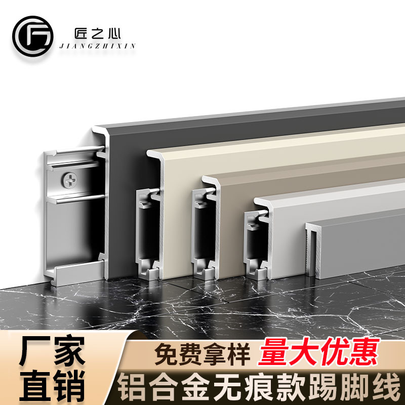Aluminum Alloy Baseboard  Extremely Narrow Buckle 6cm Black Baseboard Stainless Steel Metal Curved Baseboard