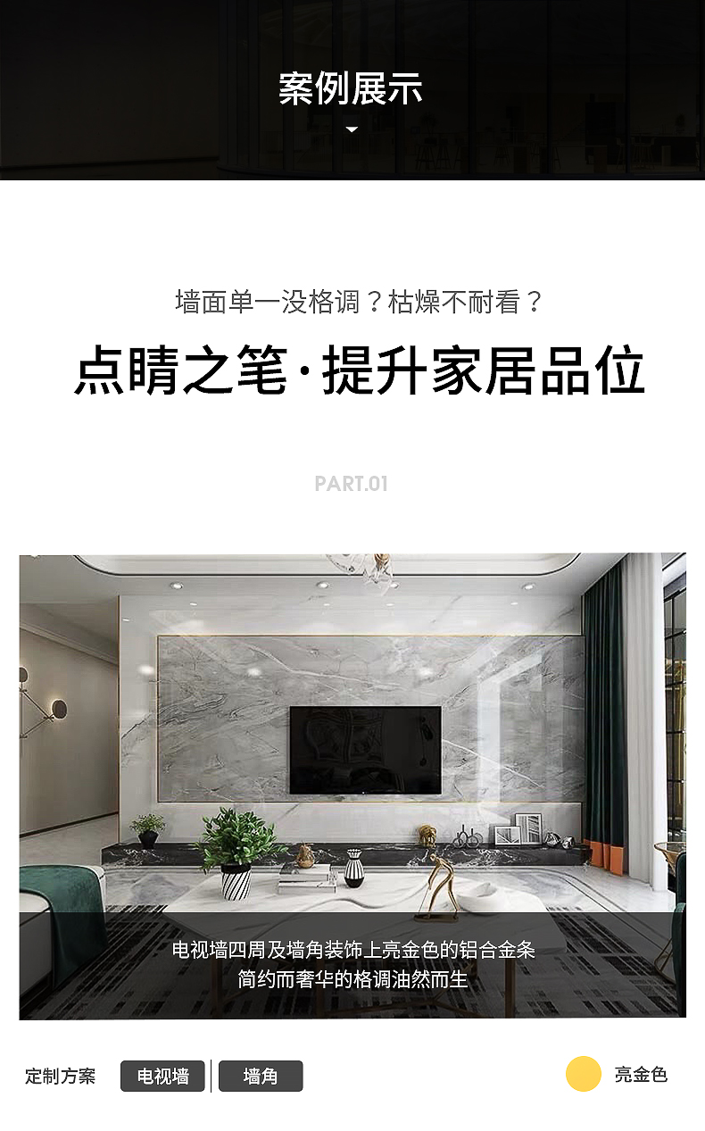 Подпорная стенка 铝合金墙角保护条阳角护角条直角收边条防撞包边防磕碰客厅装饰条 Подпорная стенка 铝合金墙角保护条阳角护角条直角收边条防撞包边防磕碰客厅装饰条