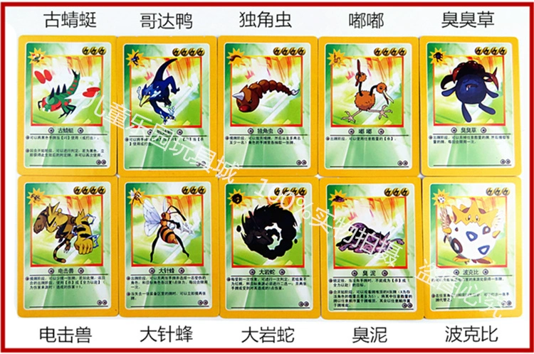 Magic Elf Kill Toy Baby Kill Board Game Card Pikachu Pokemon Three Kingdoms Killing - Trò chơi trên bàn