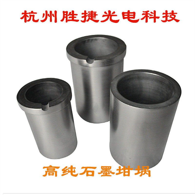 High pure graphite crucible triple high graphite graphite tube graphite stick graphite boat graphite groove graphite die