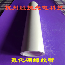 Boron Nitride Ceramic Tube Boron Nitride crucible boron nitride Boron Nitride of boron nitride Anomalous Piece Boron Nitride