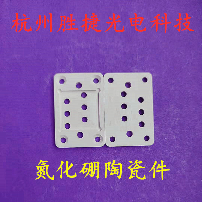 氮化硼陶瓷零件 氮化硼绝缘件 垫片螺丝 螺栓螺母 氮化硼坩埚方舟