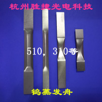 Tungsten Boat 510 515 Tungsten Evaporation Boat 310 Molybdenum Boat 315 Tungsten Boat 320 Molybdenum Evaporation Boat Hot Evaporation Coating Thickening