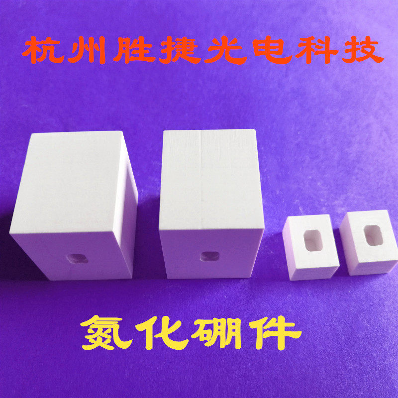 Boron nitride parts Boron nitride screws Boron nitride tube boron nitride tube boron nitride bar boron nitride boat boat