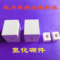 Boron nitride parts boron nitride screws boron nitride tubes boron nitride rods boron nitride boats