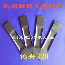 Tungsten Boat 320 Tungsten Evaporation Boat 310315 Molybdenum Boat 315 Tungsten Boat 310 Molybdenum Boat 510 Tungsten Boat Heat Evaporation Coating