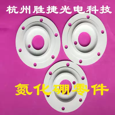 Boron nitride parts Boron nitride shaped parts Boron nitride insulating ceramics Boron nitride crucible Boron nitride tube Boron nitride boat