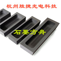 Graphite boat graphite groove sub graphite crucible gold and silver ingot high strength high density pure graphite high temperature resistance long life