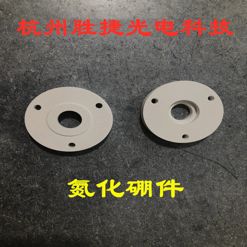 氮化硼零件，紧固件氮化硼垫片加工件零件螺丝螺栓螺母陶瓷制品