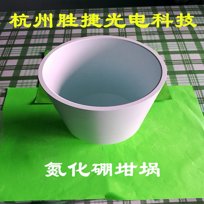 Boron nitride crucible boron nitride tank boron nitride tube boron nitride tube boron nitride parts BN products