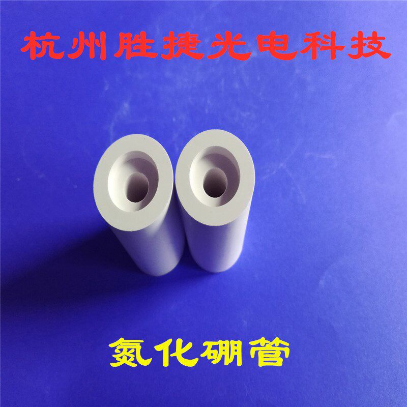 Boron nitride tube boron nitride ceramics Boron nitride boron nitride boron - nitride box box nitride box