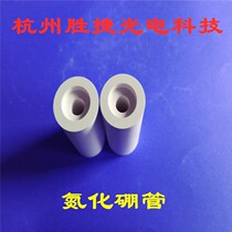 Boron Nitride Tube Boron Nitride Ceramic Parts Boron Nitride Crucible Boron Nitride Ring Boron Nitride Screw Boron Nitride Ark