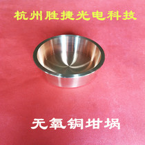 Oxygen-free copper crucible electron beam evaporation coated optical coating 99 99% experiment with tungsten molybdenum crucible graphite crucible