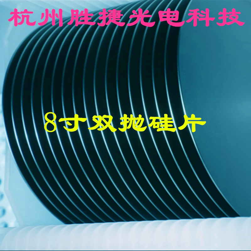 8-inch polished silicon chip P type crystal to 100 infrared scanning substrate sheet and other scientific research special