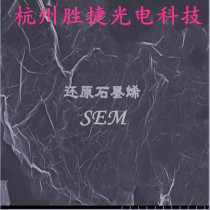 Reduced graphene oxide has uniform size and single chip rate high purity and high conductivity of 1500s m