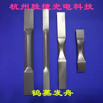Tungsten Evaporation Boat Length 50 60 70 80 90 100mm Tungsten boat Molybdenum boat Vacuum coating, etc