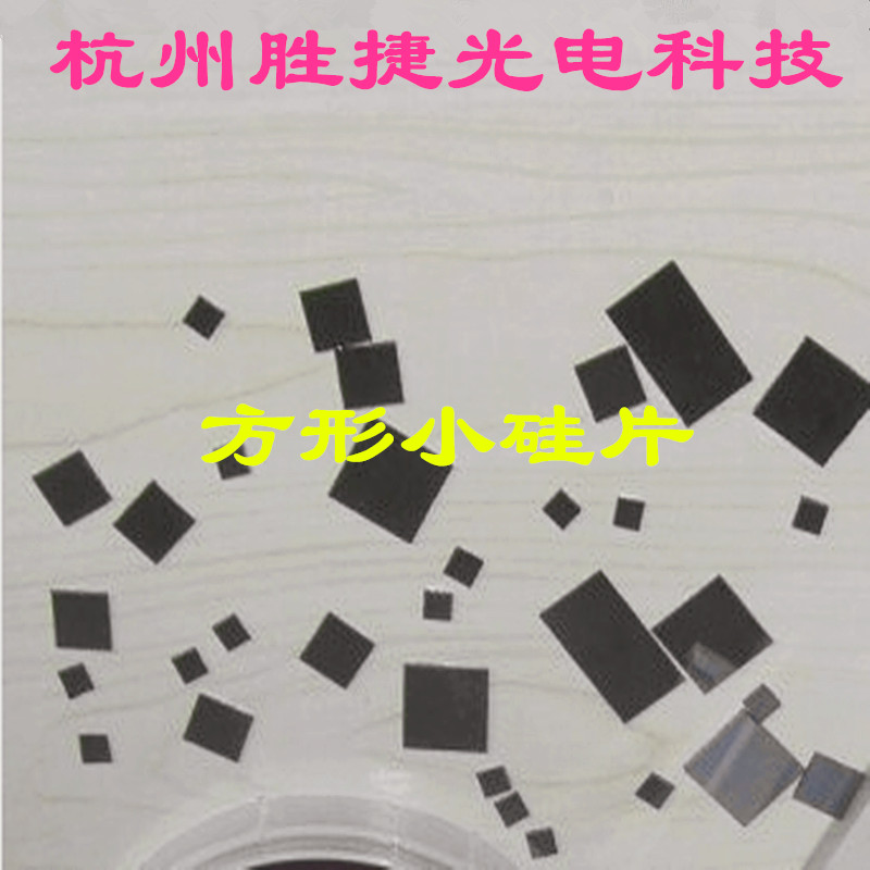 实验科研专用高纯度单晶硅片SEM光学生物载体方片可按尺寸定制