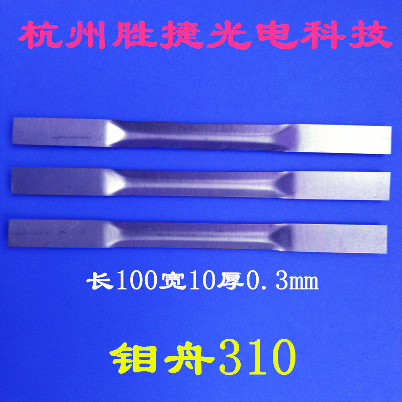 Molybdenum boat 310315320 coated molybdenum boat tungsten boat folding molybdenum boat tantalum boat shaped tungsten boat polished tungsten boat 