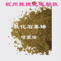 Preparation of less-layer graphene oxide powder by graphene oxide spray method good water solubility easy dispersion and no precipitation