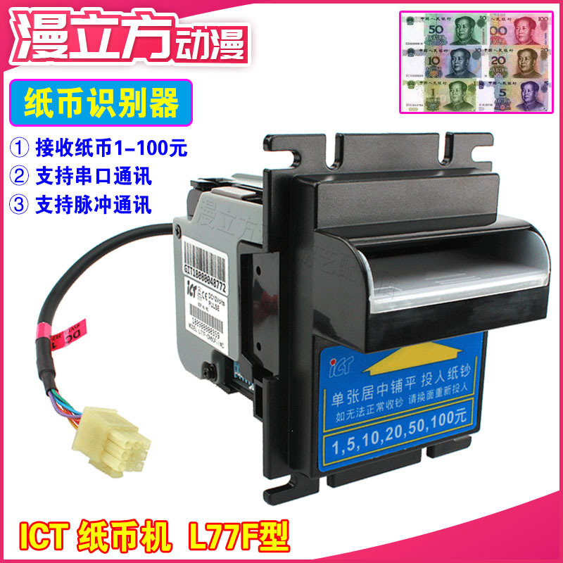 Taiwan Original Ict Banknote Machine L77F Banknote Reader Cash Acceptor Currency Exchange Machine Payment Collection Rmb Upgrade Taiwan Original Ict Banknote Machine L77F Banknote Reader Cash Acceptor Currency Exchange Machine Payment Collection Rmb Upgrade