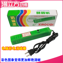 Degaussing color TV degaussing rod scanning picture tube demagnetizing bar demagnetization demagnetization TV CRT Arcade