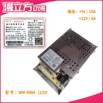 Wangma brand 998A12V pin power supply six-hole motor power supply Wanma power supply 12V power supply
