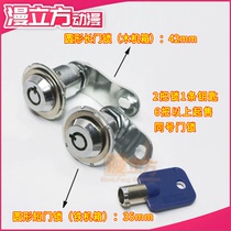 (Large Consoles Cartoon Accessories Lock) MLF-BD consoles short door lock iron case co-number cabinet door lock