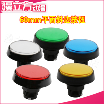 Comic cube animation game machine 60mm hypotenuse flat button basketball machine start button reset button responder