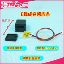 Large Game Console Accessories E Dance fame foot pedal ticker Dance Machine induction strip e dance light eye foot stepping