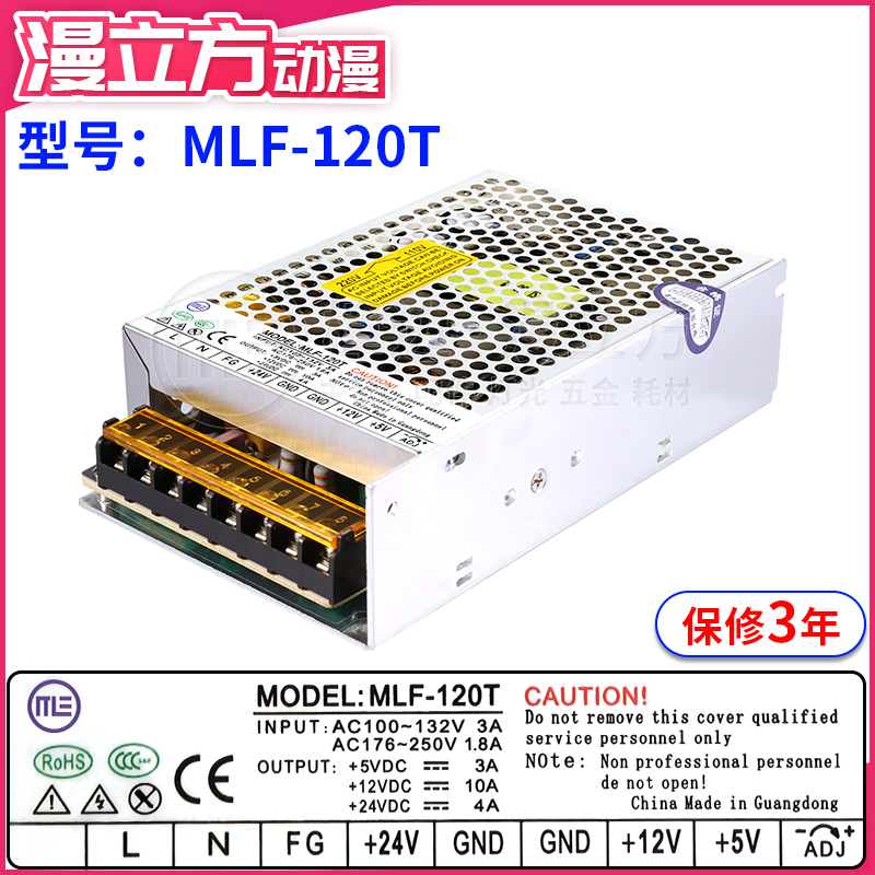 Premium Mini Claw Machine Mlf-120T Switching Power Supply Box 5V12V24V Coin-Operated Vending Machine Can Be Converted to 110V