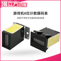 Doll machine console 6-bit mechanical card-type code table slot machine counter screw fixed paparazzi code table