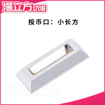 Small rectangular coin port coin port rectangular coin game console to the coin port