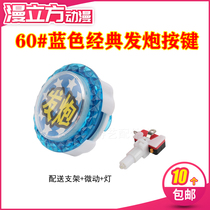 Game machine hair-gun button hair gun with lamp button MLF-60 resistant to making big hair cannons strengthen microswitch