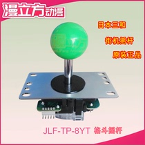 Three and original rocker Omron arcade game machine joystick fighter fighter JLF-TP-8YT