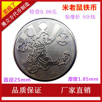 Game consoles specie in coin Mickey Mouse Iron Coin Brightness Better Iron Coin Mickey Rat Kick Soccer Tokens