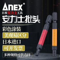 Japan imported ANEX Anix flat head hexagonal bit ACHX extended hand drill pneumatic screwdriver bit