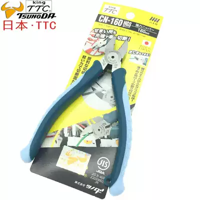 Original Japanese TTC Bevel pliers CN-160HGS imported electrician oblique pliers steel wire stripping cutting pliers