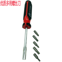 High-quality multi-purpose screwdriver dual-purpose screwdriver multi-combination screwdriver for household repair tools