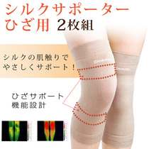 New Japanese silk warm old cold legs men's and women's knee pads joint legs fall winter paint cover cover cold