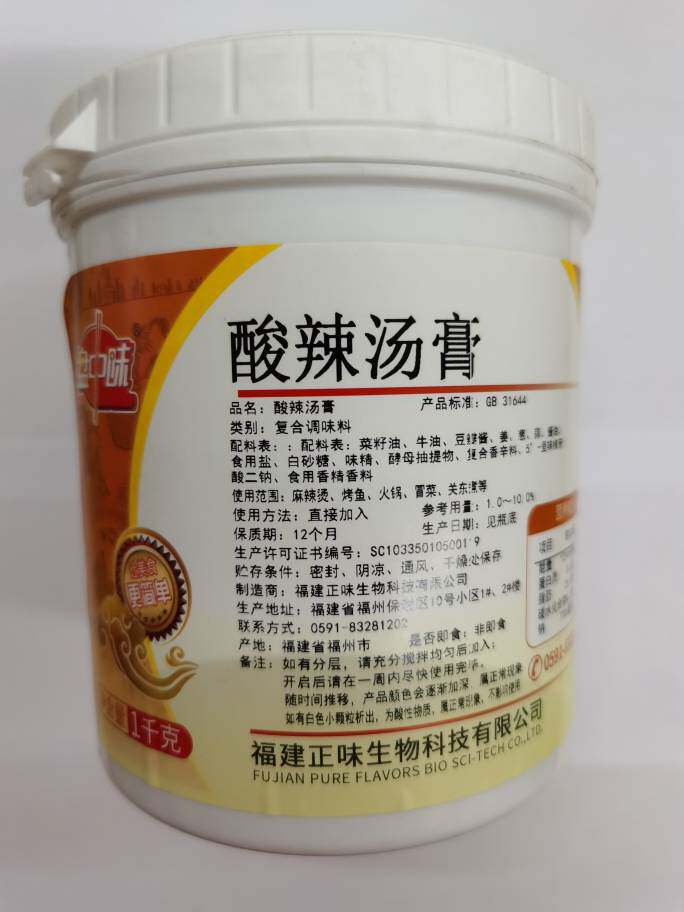 Hot and sour soup in the plate, hot and sour powder, hot and sour soup, hot pot soup base, hot and sour pasta, rice noodles, soup base