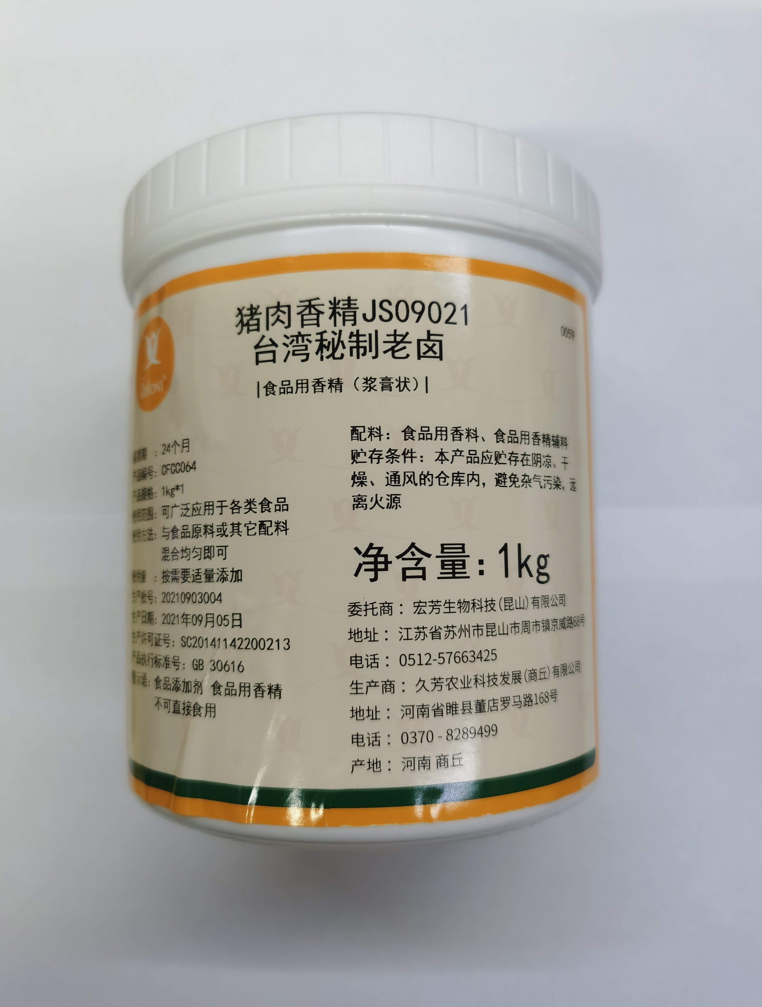 Hongfang Wang Kitchen Jiufang Taiwan Secret System Old brine Pork Essence JS09021 Halogen-flavor Halogen Vegetable Old and Halogen Juice