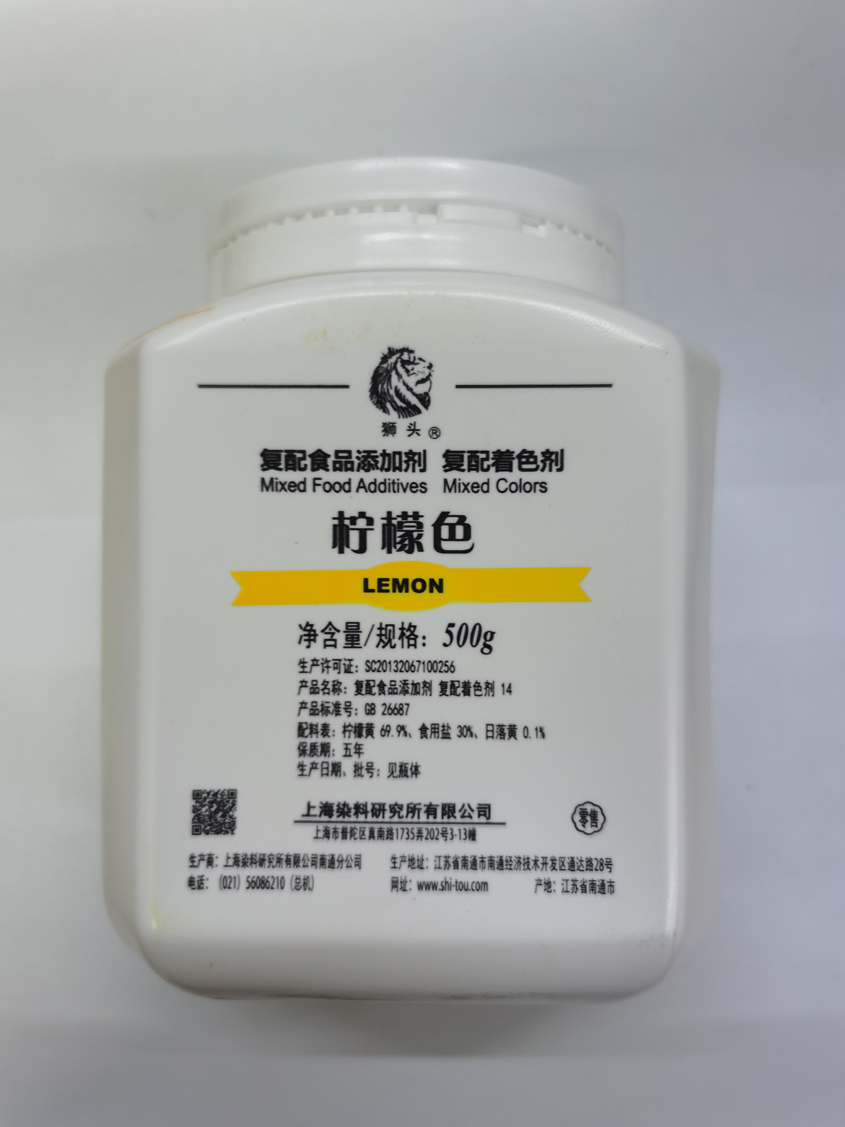 Shanghai lion head lemon color lemon yellow 60 edible pigment food additive ensure
