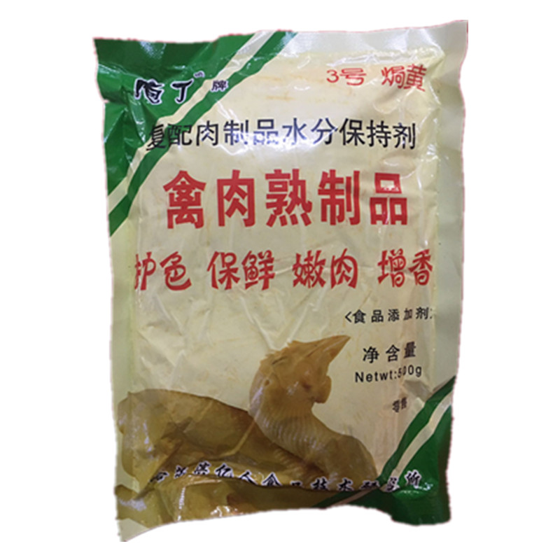 Harbin Yiren Sauce Braised Pork Color Conservation Agent Pao Ding Powder No. 3 Baked Yellow Color Protection Preservation Tender Meat Fragrance